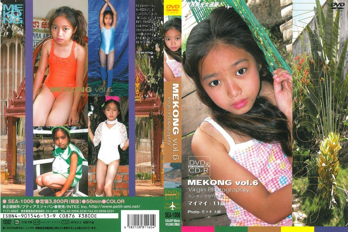 Maimai Mekong 6